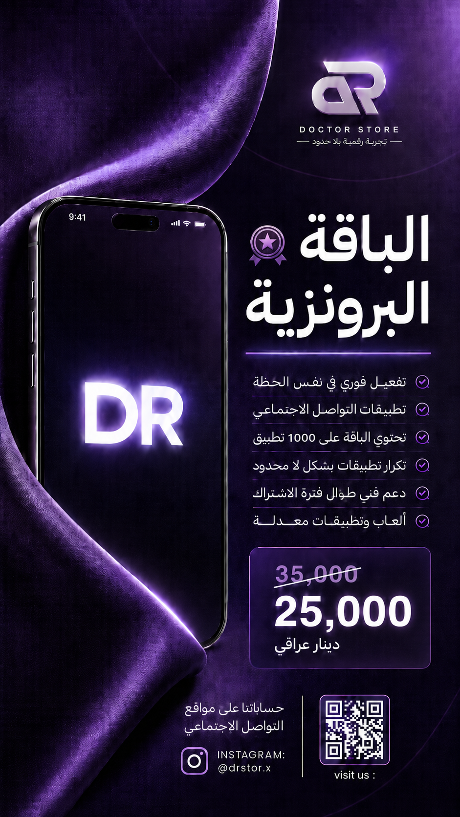 الباقة البرونزية