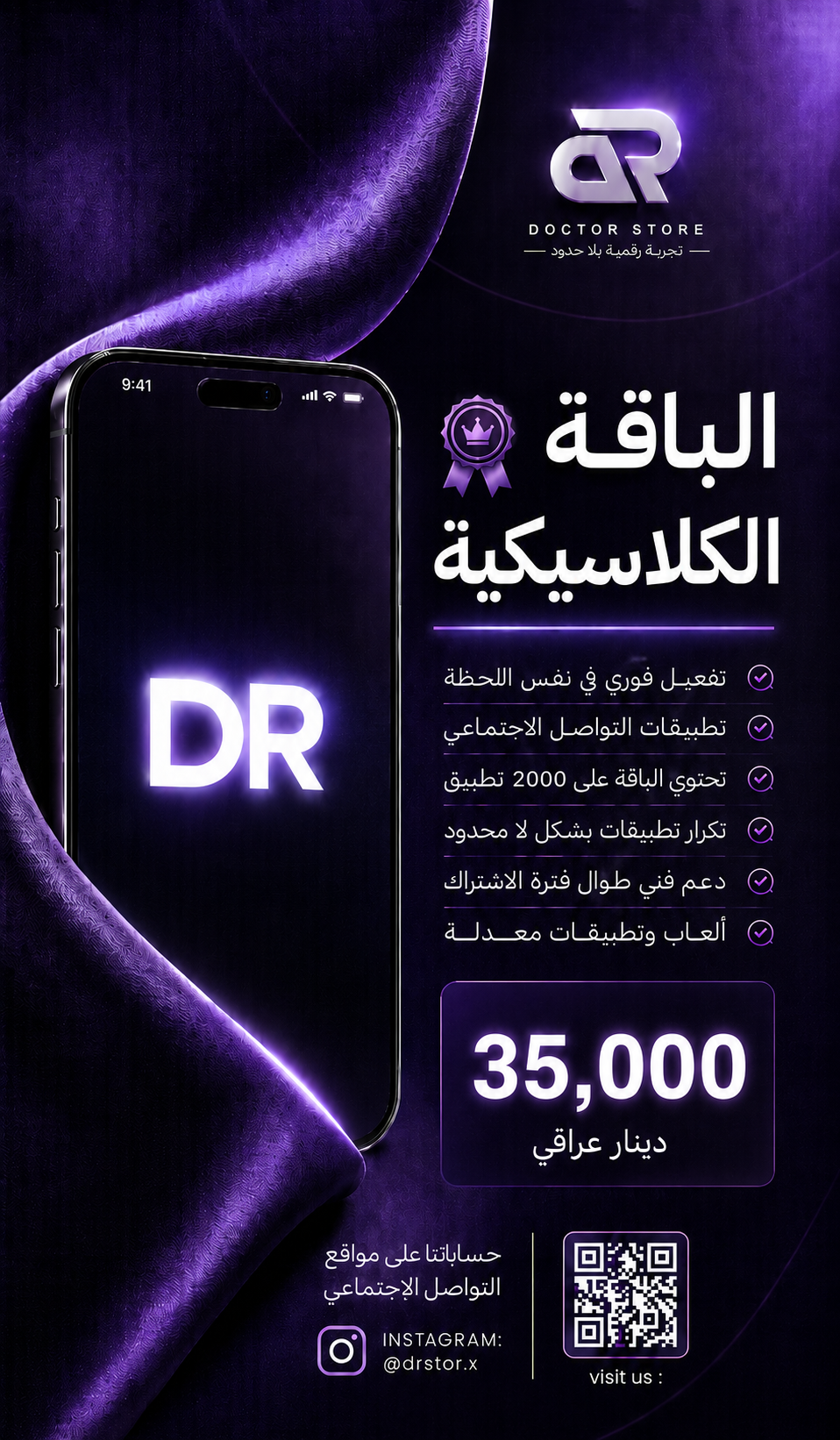 الباقة الكلاسيكية