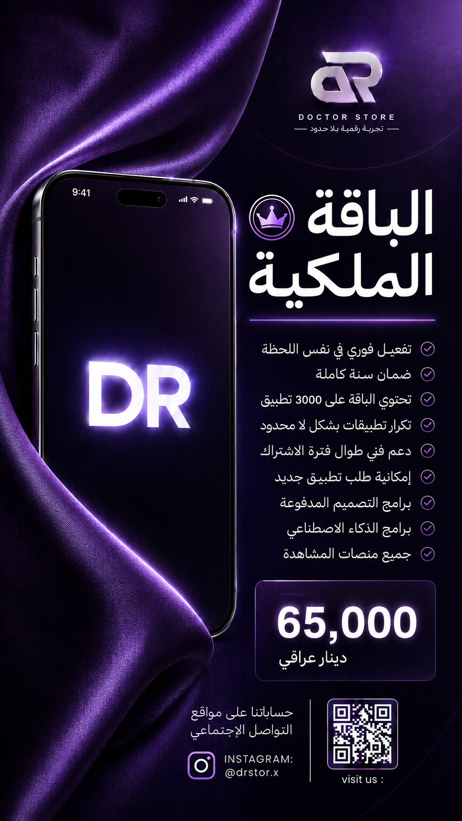 الباقة الملكيّة VIP